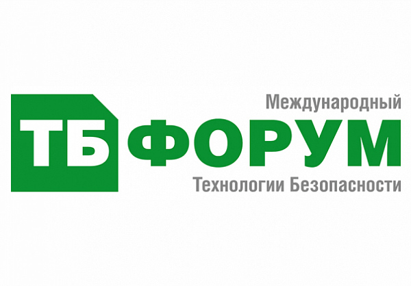 Форум "Технологии безопасности" 2022